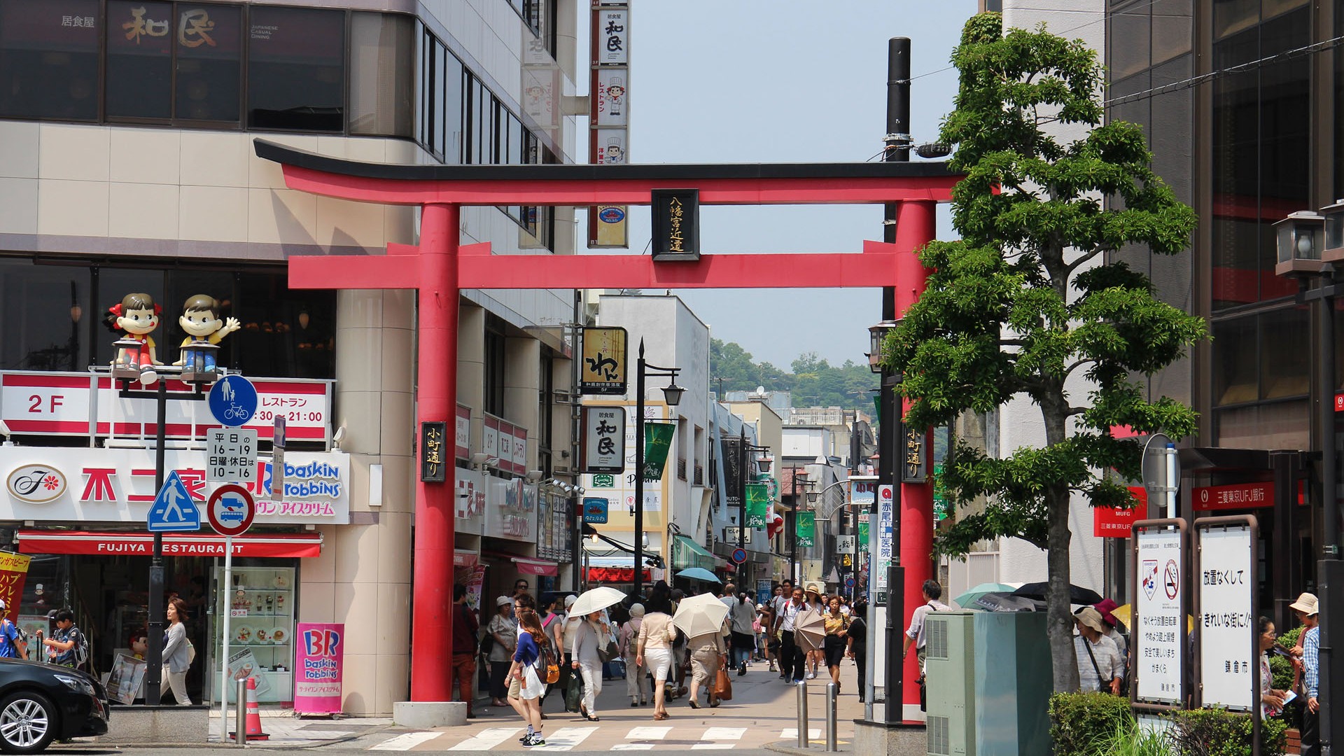 komachi dori street