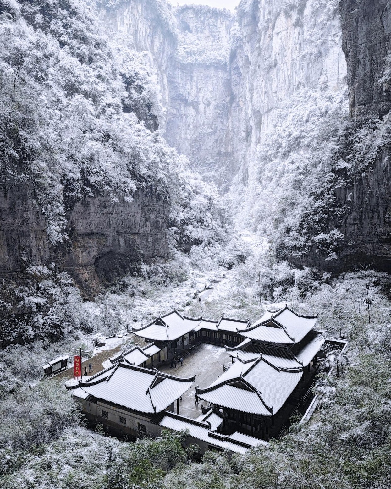 อุทยานหลุมฟ้าหิมะ